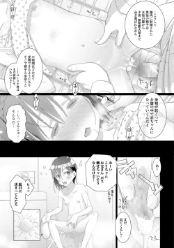 Page 204 of COMIC Mate Legend Vol. 22 2018-08