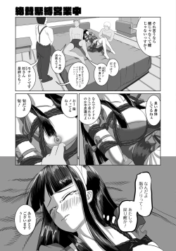 Page 210 of COMIC Mate Legend Vol. 22 2018-08