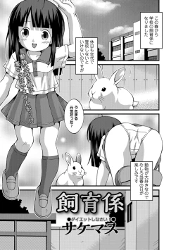 Page 226 of COMIC Mate Legend Vol. 22 2018-08