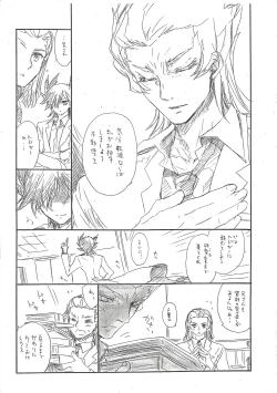Page 3 of Kikan MIDS 05