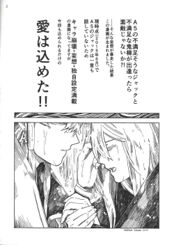 Page 2 of STARLESS RAINY NIGHT