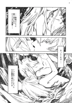 Page 3 of STARLESS RAINY NIGHT