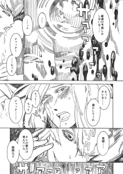 Page 7 of STARLESS RAINY NIGHT