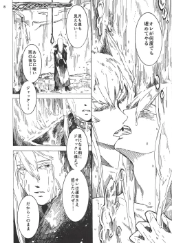 Page 8 of STARLESS RAINY NIGHT