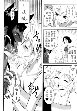 Page 146 of Nipple Boy Fragments Ch. 1-10