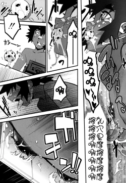 Page 97 of Nipple Boy Fragments Ch. 1-10