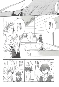 Page 19 of Hoshi no Love Letter