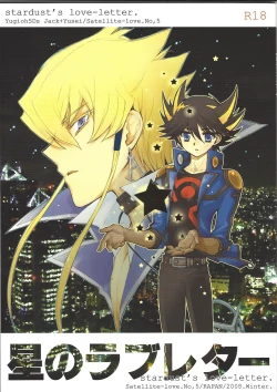 Page 1 of Hoshi no Love Letter