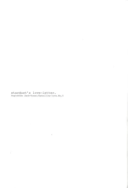 Page 2 of Hoshi no Love Letter