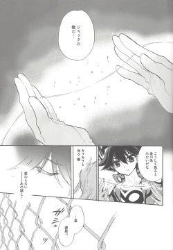 Page 8 of Hoshi no Love Letter