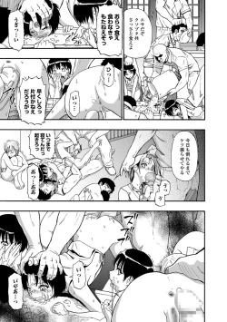 Page 111 of Gusha no Ishi Ch.1-8