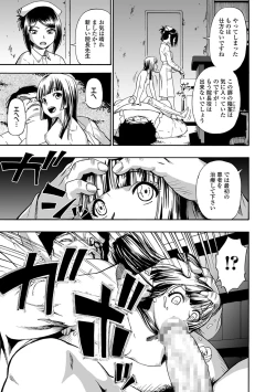 Page 115 of Gusha no Ishi Ch.1-8