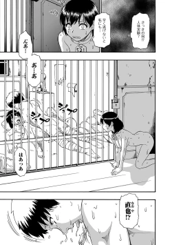 Page 47 of Gusha no Ishi Ch.1-8