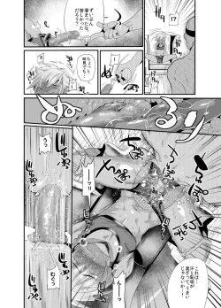 Page 10 of 欲望回帰第559章