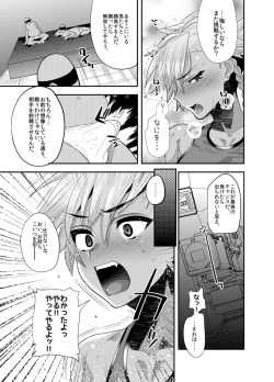 Page 21 of 欲望回帰第559章