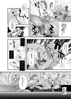 Page 28 of 欲望回帰第559章