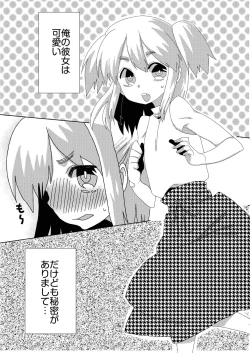Page 3 of Boku no Kanojo. 2