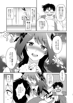 Page 16 of Otokonoko Sakka ga Genkou Gasshuku o Kaisai Shitara!