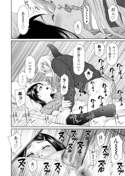 Page 14 of The Girllove Diary Ch. 1-2