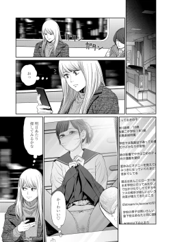 Page 39 of The Girllove Diary Ch. 1-2