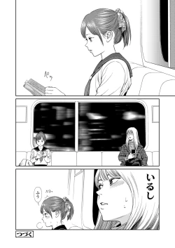 Page 40 of The Girllove Diary Ch. 1-2