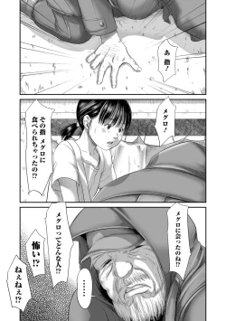 Page 7 of Meguro