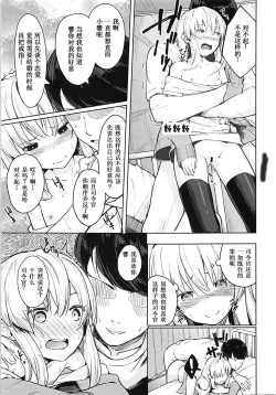 Page 15 of Hibiki-chan no Hoken Touban