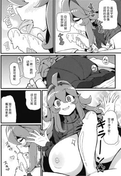 Page 11 of Tomodachi? Maniac 04