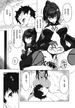 Page 13 of Shishou to H Shimakuru Hon