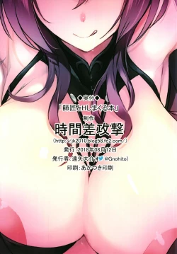 Page 27 of Shishou to H Shimakuru Hon
