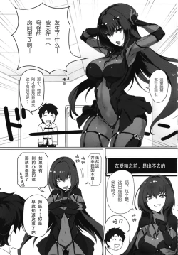 Page 4 of Shishou to H Shimakuru Hon