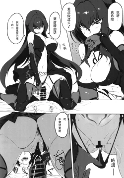 Page 9 of Shishou to H Shimakuru Hon