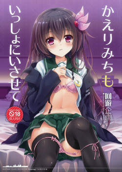 Download Kaerimichi mo Issho ni Isasete