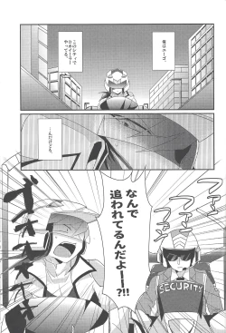 Page 2 of Kimi no sukebe nao shiri wa kōtsū ihanda!