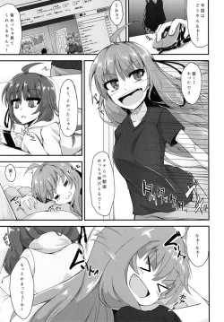 Page 2 of Akane-chan wa "Oshiri" de Asobu You desu