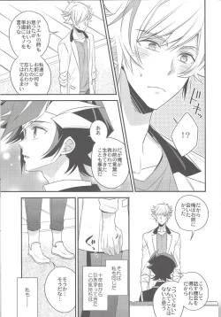 Page 16 of Sono Koe de Na o Yonde