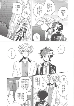 Page 8 of Sono Koe de Na o Yonde