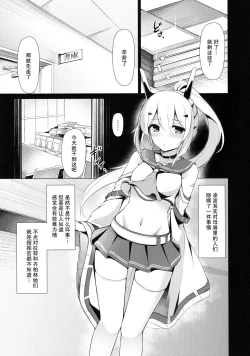 Page 6 of Ayanami Haishinchu