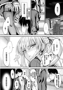 Page 26 of Ore to Imouto no Naishogoto