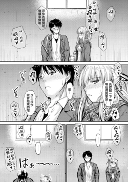 Page 9 of Ore to Imouto no Naishogoto