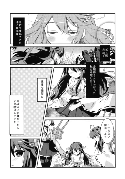 Page 4 of Haruna, Mairimasu!