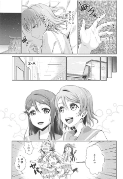 Page 8 of Chika-chan ni mo Naisho no Himitsu 2