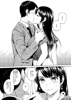 Page 3 of Joshi Ana