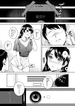 Page 6 of Joshi Ana