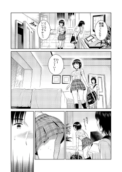 Page 7 of Amanatsu - Sweet Rainy Girly Summer