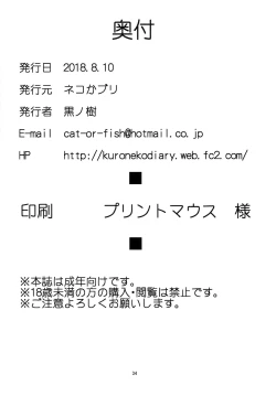 Page 34 of Zeen no Seijo