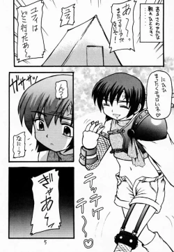 Page 2 of Materia Hunterchan no Daibouken III