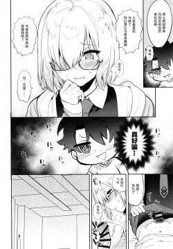 Page 9 of Senpai Senyou Massagesan