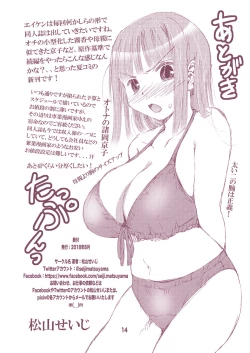 Page 14 of Otona no Eiken Kirika