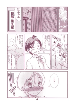 Page 4 of Otona no Eiken Kirika